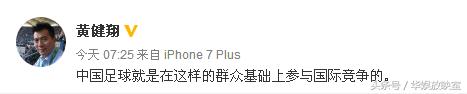 董路谈日本足球青训对比,2016中国足球十强赛董路