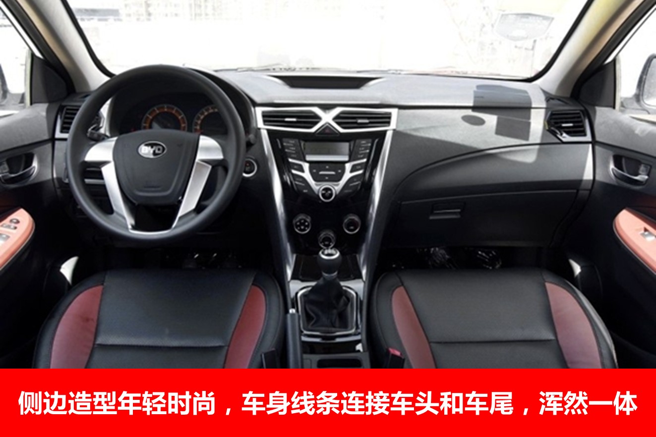 2015款比亚迪f3自动挡什么配置,比亚迪f32016新款和老款