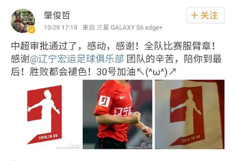 肇俊哲退役仪式完整视频,肇俊哲退役球迷录