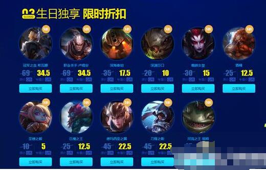 英雄联盟往期周年庆皮肤怎么获得,英雄联盟生日福利皮肤是体验卡吗