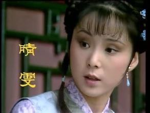 晴雯人物分析,晴雯人物形象分析