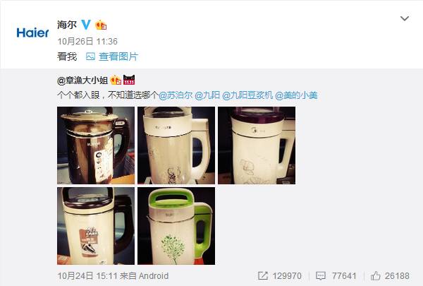 公馆互动丨“一条微博引发的百家品牌评论大战”有哪些营销启示？