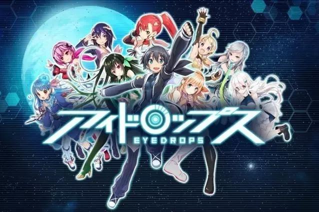 眼药水成精变身美少女，日本果然是个奇葩国度