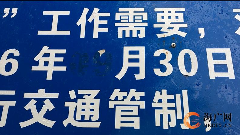 海口秀英区双拥路施工为何总延迟？