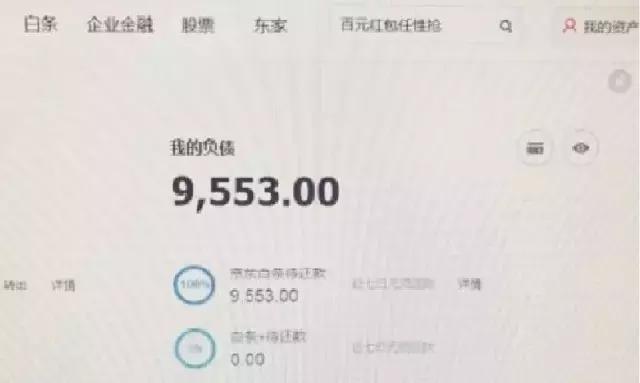 小心账户余额被盗刷,京东白条被盗刷可以追回来吗