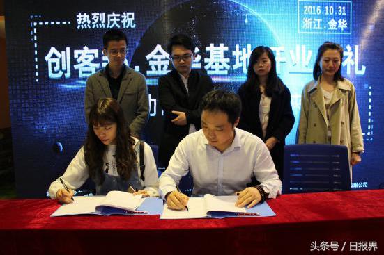 电商转型加速度！金华创客邦开业首日获创客强势关注