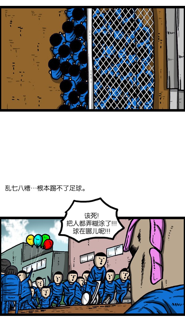 搞笑赵石：8个队在一个场地上同时进行比赛，史上最强足球赛