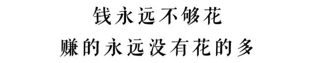 花钱是门艺术视频,马云花钱就是一门技术活