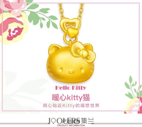 周大福周生生六福潮宏基,潮宏基周生生周大福