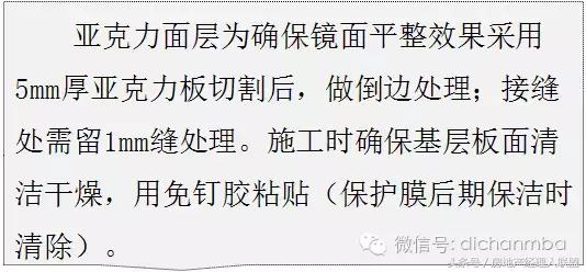 绿城精装修施工工艺工法标准,绿城工艺工法展示