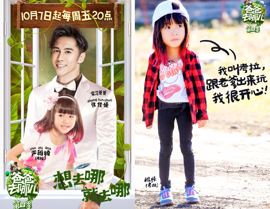 爸爸去哪儿第6季有哪些萌娃,爸爸去哪儿第二季都有哪些萌娃