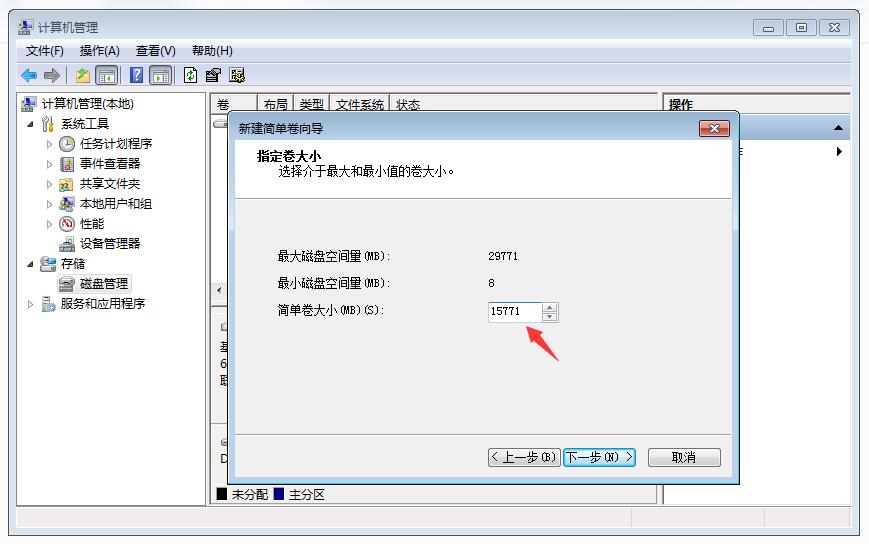已使用的电脑如何分盘分区,只有一个c盘怎样给电脑硬盘分区
