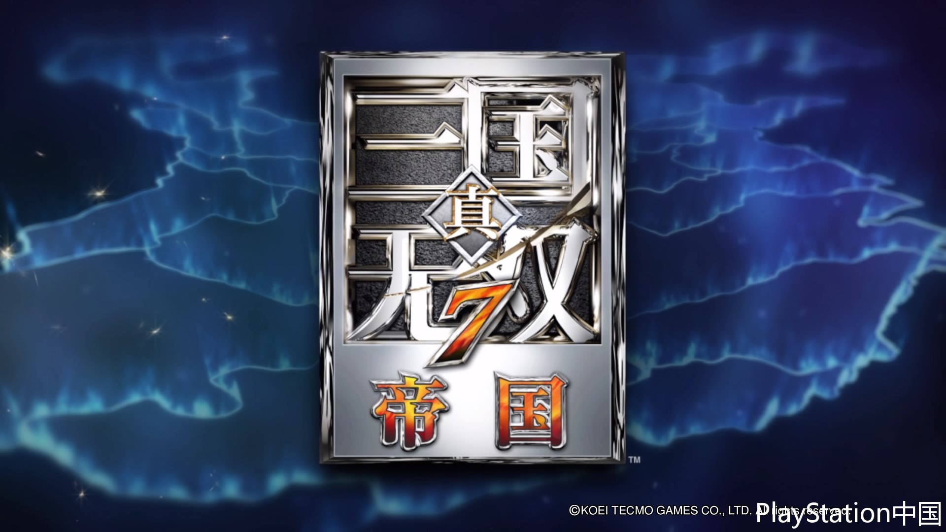 真三国无双7帝国谁的技能好用,真三国无双7武将实力