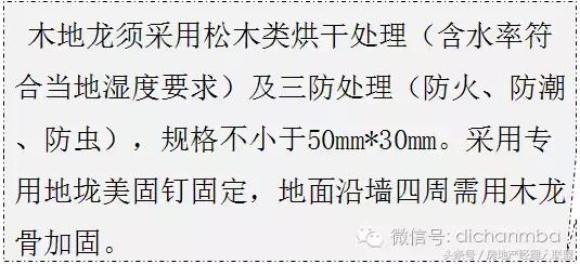 绿城精装修施工工艺工法标准,绿城工艺工法展示