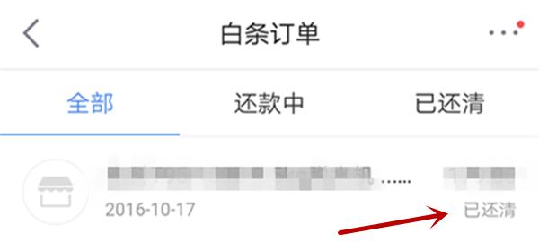 京东白条手机号码换了怎么还款,京东白条还款日期是几号