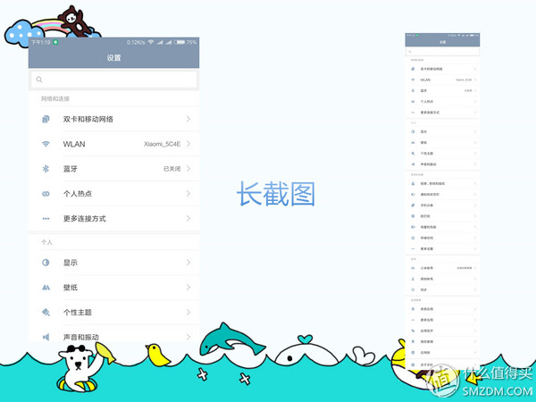 小米5s深度评测,小米5s稳定版好不好