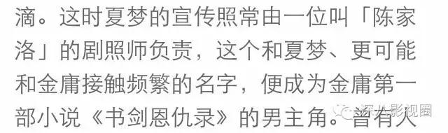 夏梦庸笔下小龙女原型是谁,鲁豫有约夏梦回应小龙女原型