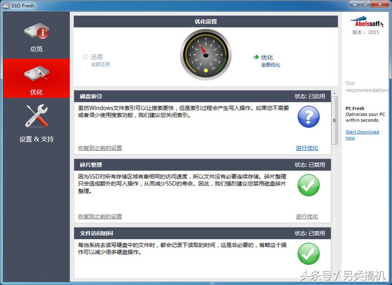 固态硬盘的另类玩法，只需几步设置，效果是杠杠的！