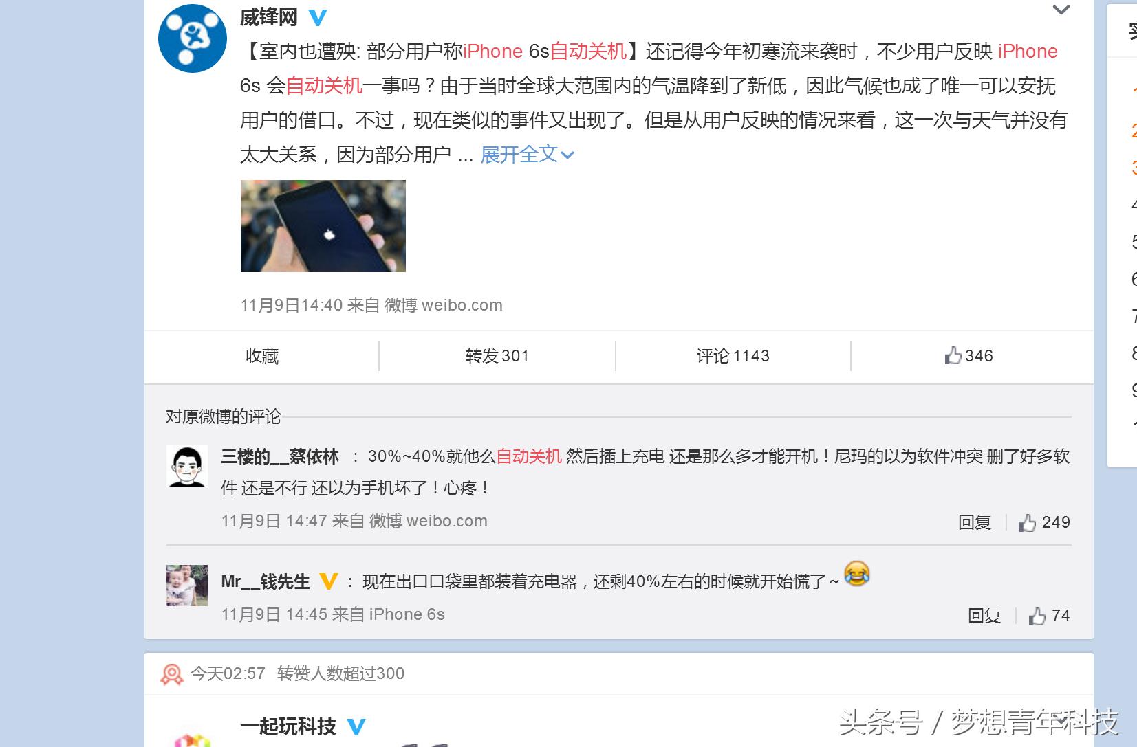 iphone最近频繁闪退,最近iphone总死机