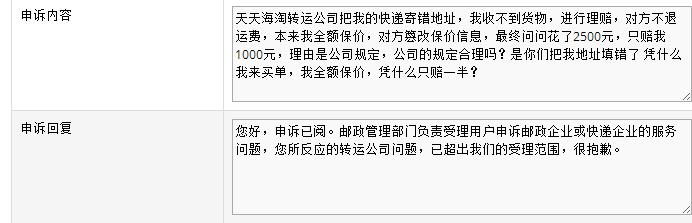 海淘转运被坑怎么办,海淘转运公司无法运货