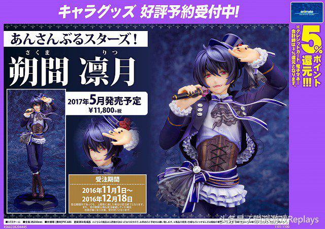 偶像梦幻祭日服朔间凛月新卡,偶像梦幻祭朔间凛月箱cos服