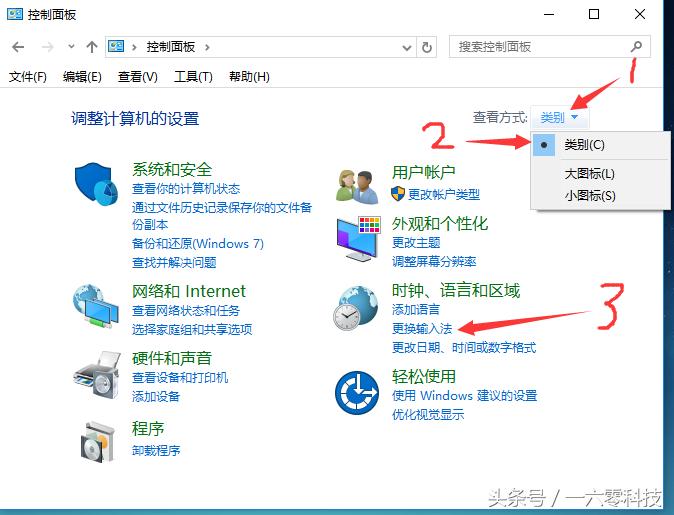 win10输入法怎么打繁体字,win8输入法打不出中文