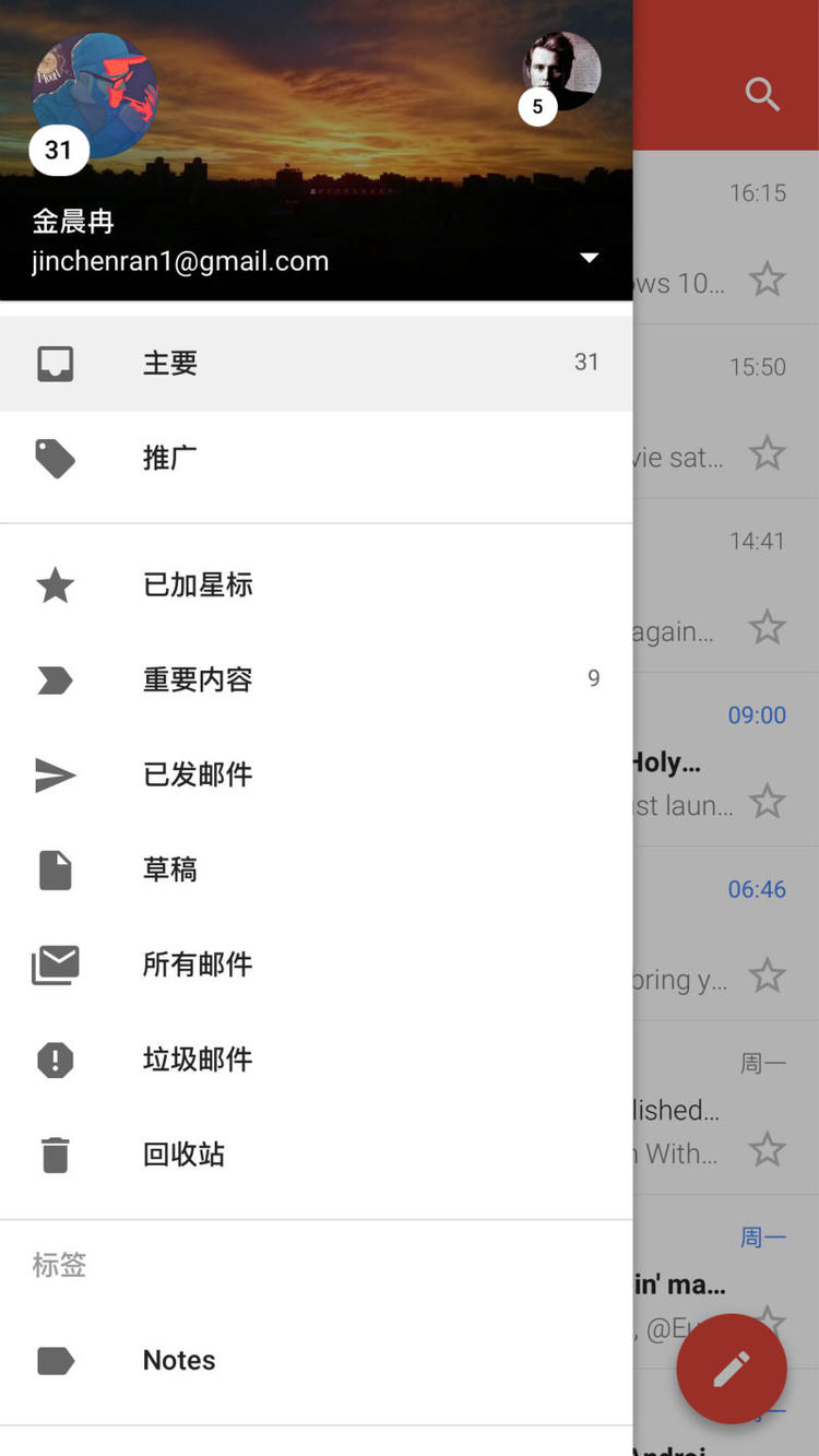 谷歌gmail邮箱官方app,谷歌gmail邮箱申请