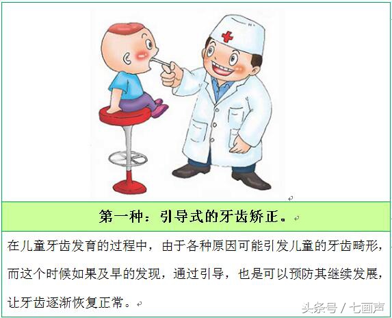 宝宝畸形牙如何牙齿矫正?牙齿正畸的最佳时间?牙套矫正靠谱吗?