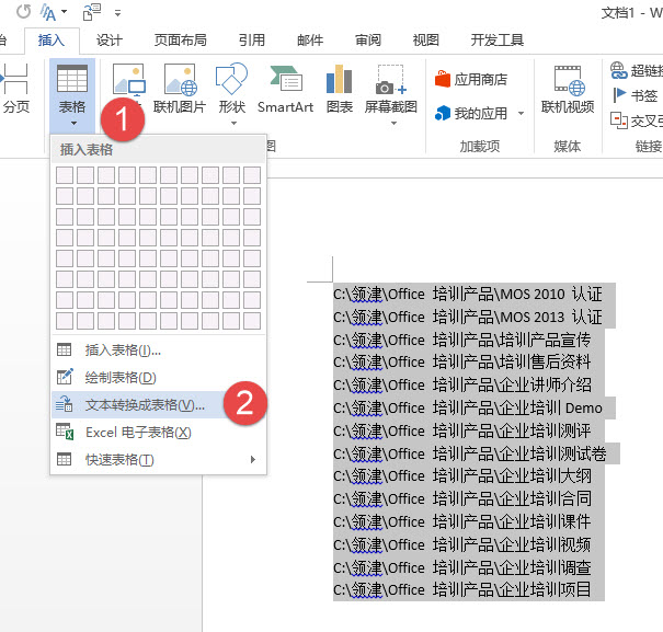 word如何把名字批量粘贴到excel里,word批量复制文件夹名称到excel