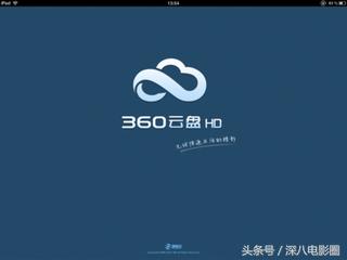 360企业云盘和个人云盘,360企业云盘客服电话
