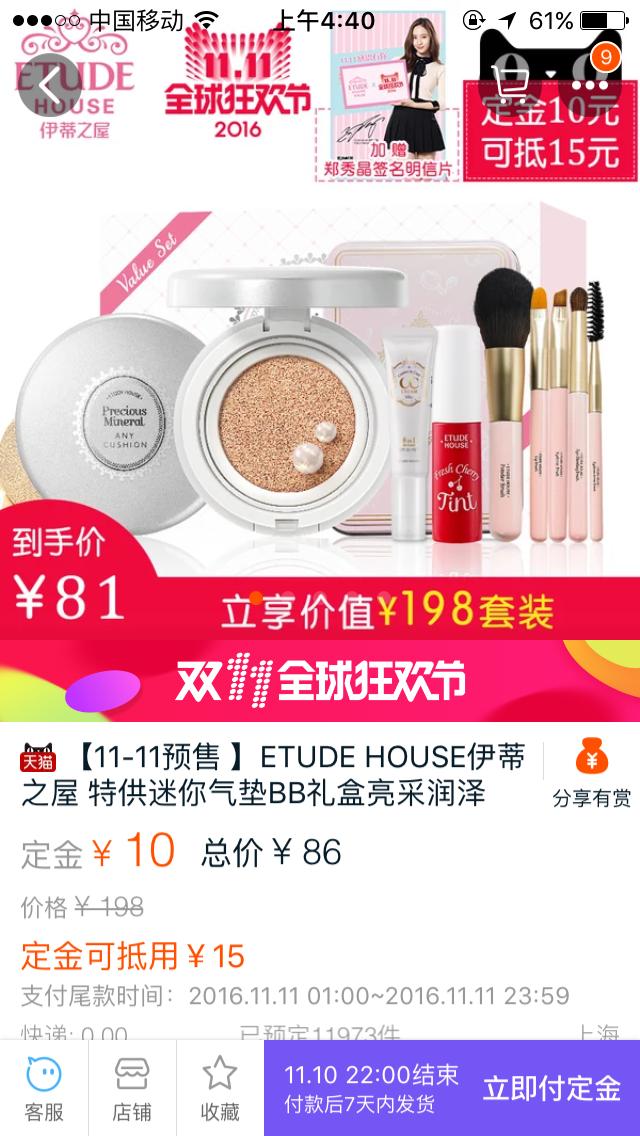 双11预售化妆品排行榜,双11什么化妆品最优惠
