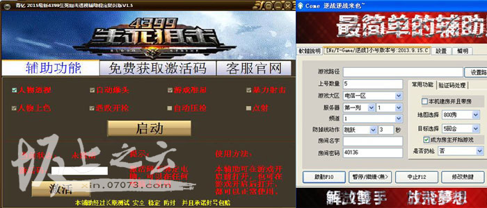 cf逆战生死狙击,cf逆战需要的配置