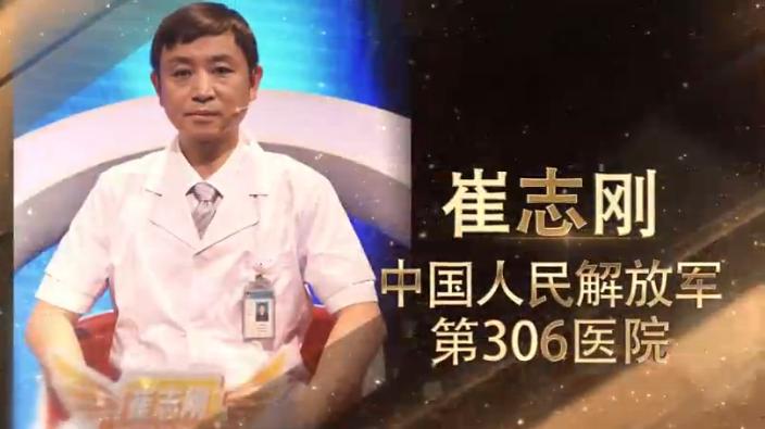 306医院国家重点科室,第四届中国医师节特殊贡献个人奖