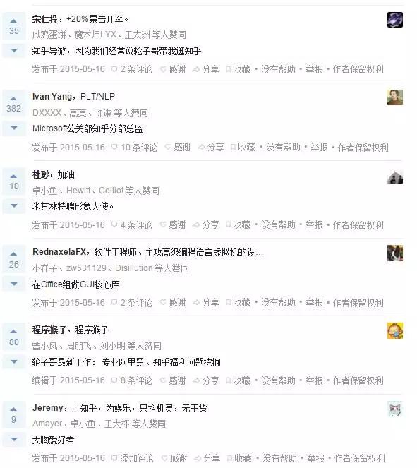 简寻专访「轮子哥」——代码为剑，热血如沸