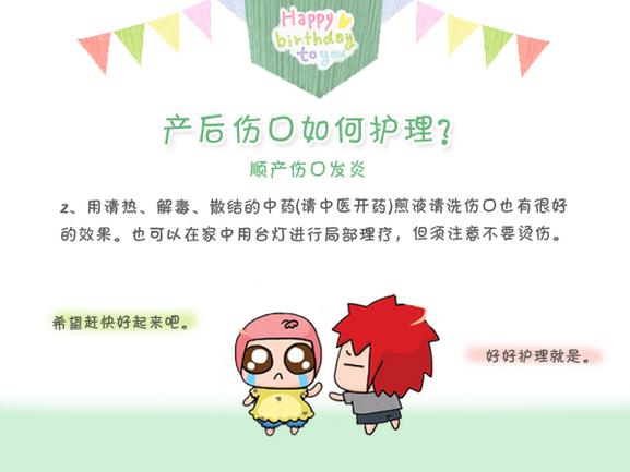 产后侧切伤口在家如何护理,产后如何护理剖腹产伤口