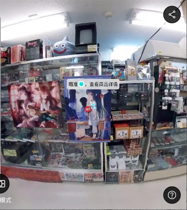 Buy+购物：宅在家体验海外“实地”购物