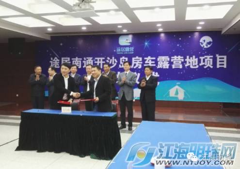 南通开沙岛房车露营套票,房车户外拓展