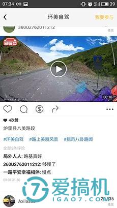 360智能行车记录仪功能,360行车记录仪K380升级版评测