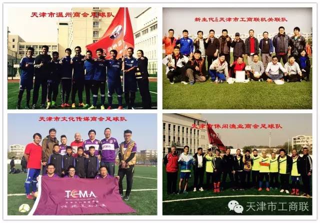 商会与青商会举办篮球赛,商会羽毛球比赛