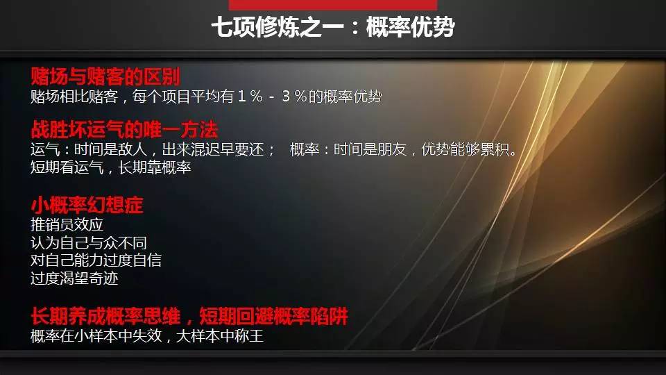 谭昊微课回放:每个人来到股市,都带着“亏损的天赋”(语音+PPT+文字)