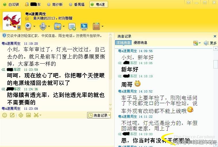速腾换冰蓝日行灯年检能过吗,速腾齐信刷升级会影响年检吗