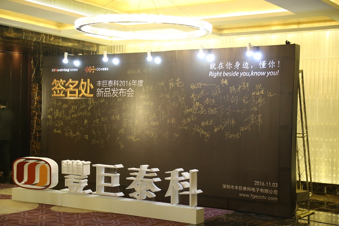 丰巨泰科机器人,深圳市丰巨泰科电子有限公司官网