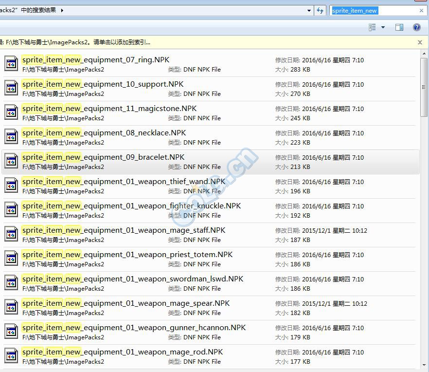 dnf教学,dnfbuff补丁教程