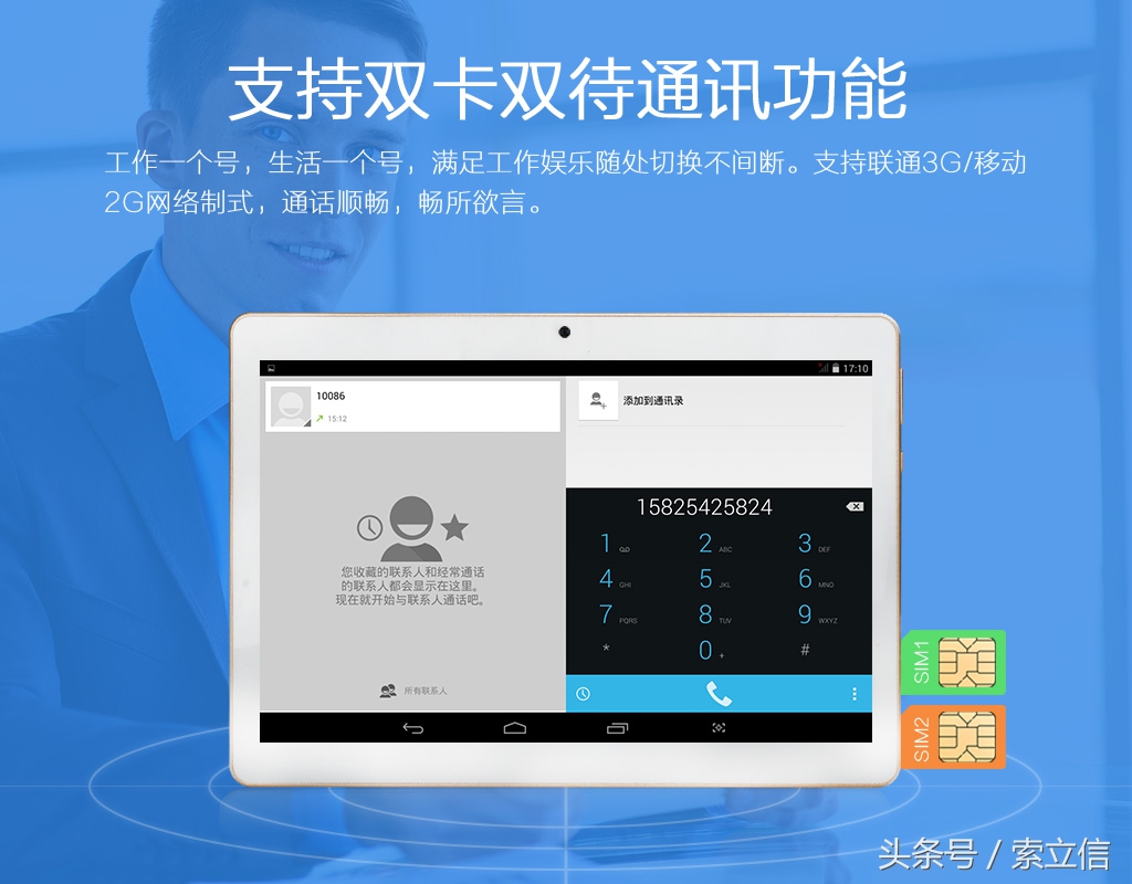 索立信智能平板电脑学习机t101,索立信t101平板