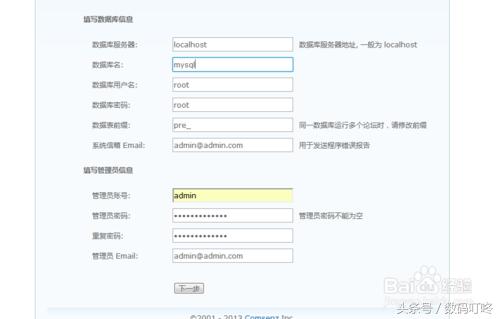 新手怎么快速搭建discuz论坛网站,0基础zbrush基础教学