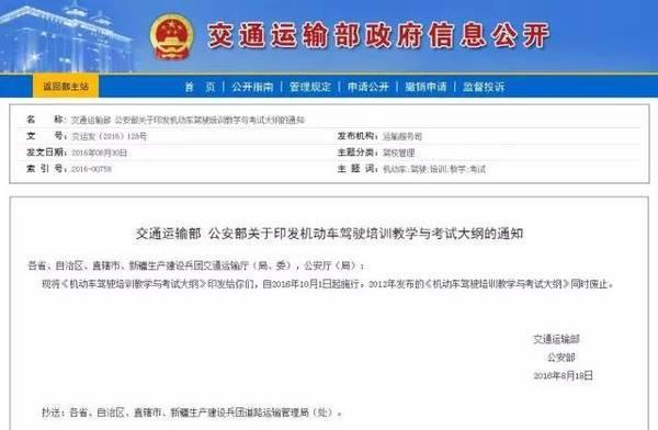 2016年驾驶证是真的增驾科目五吗,2016驾驶证好考吗