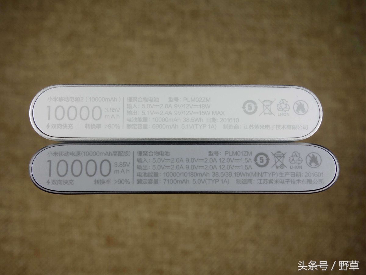 小米移动电源2按键功能,小米移动电源2和3区别
