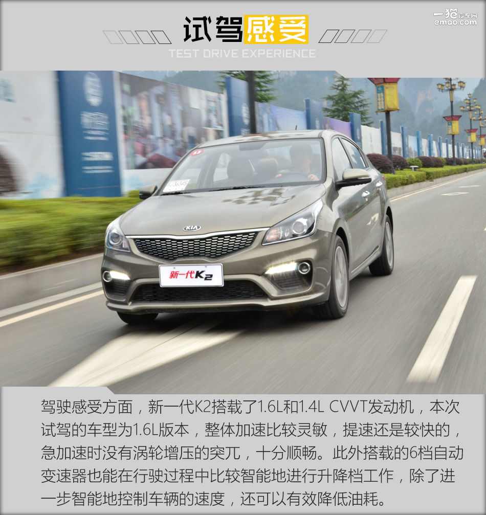 2012款起亚k2试驾视频,起亚新款k2测评表