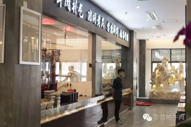 您收到一条来自正宗潮州牛肉丸的告白