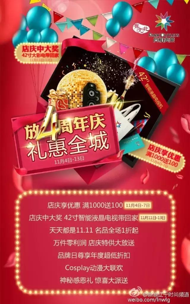 双十一超级划算,双十一官方85折